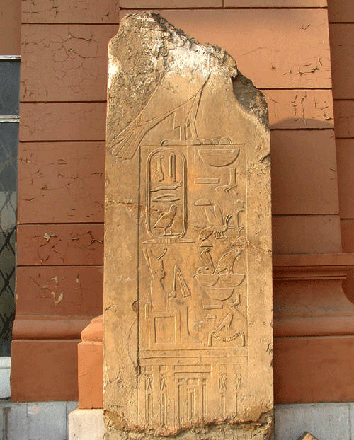 Стела фараона Снофру. Каирский музей.
