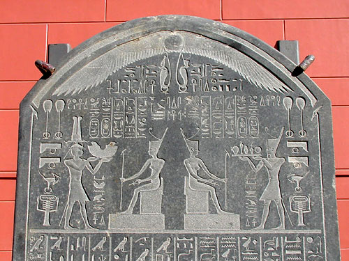 Стела фараона Нектанебо. Каирский музей .