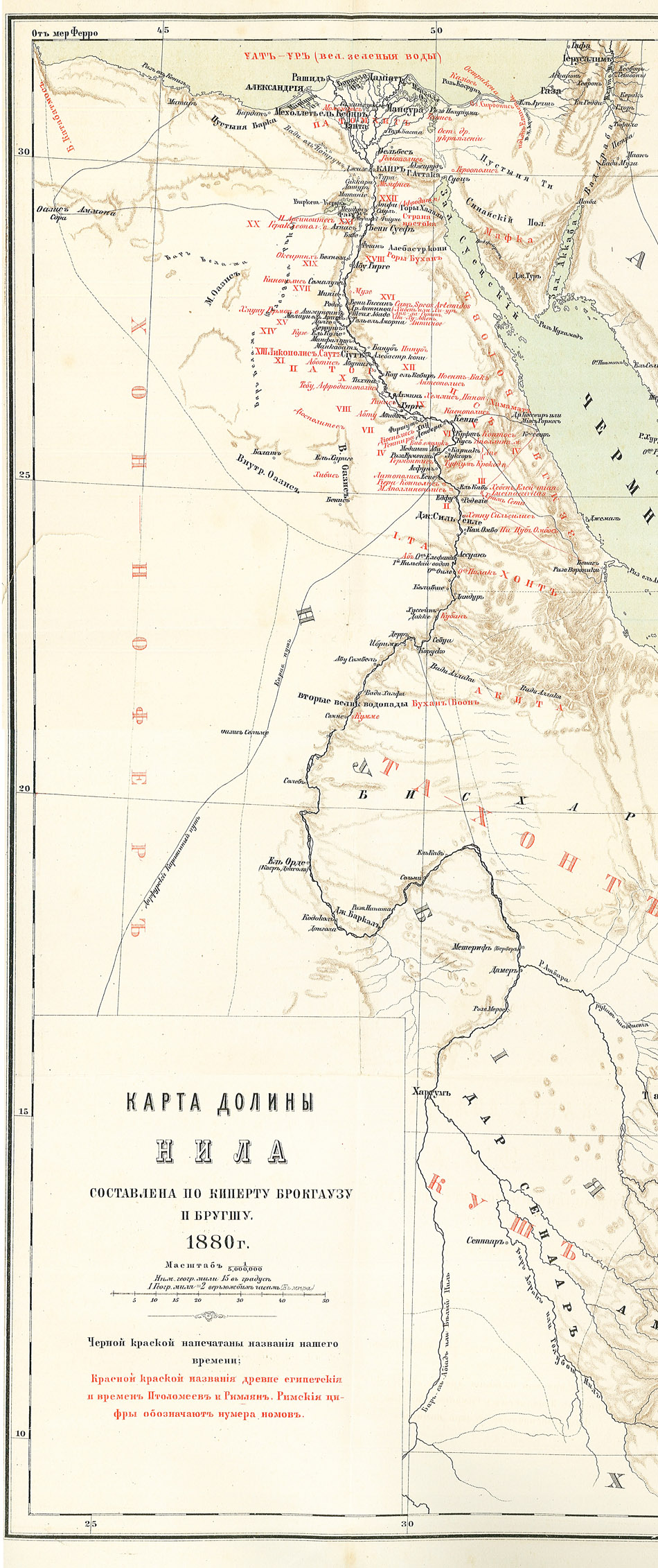 Карта Египта 1880 год.