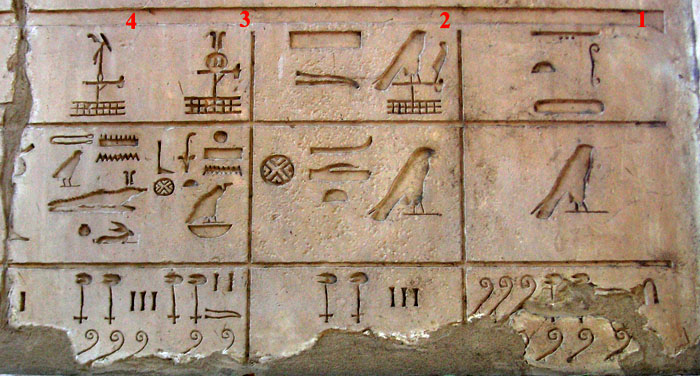 Белое святилище фараона Сенурсета I. Номы 1-4 Верхнего Египта.