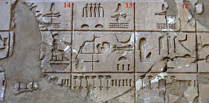 Белое святилище фараона Сенурсета I. Номы 12-14 Верхнего Египта.