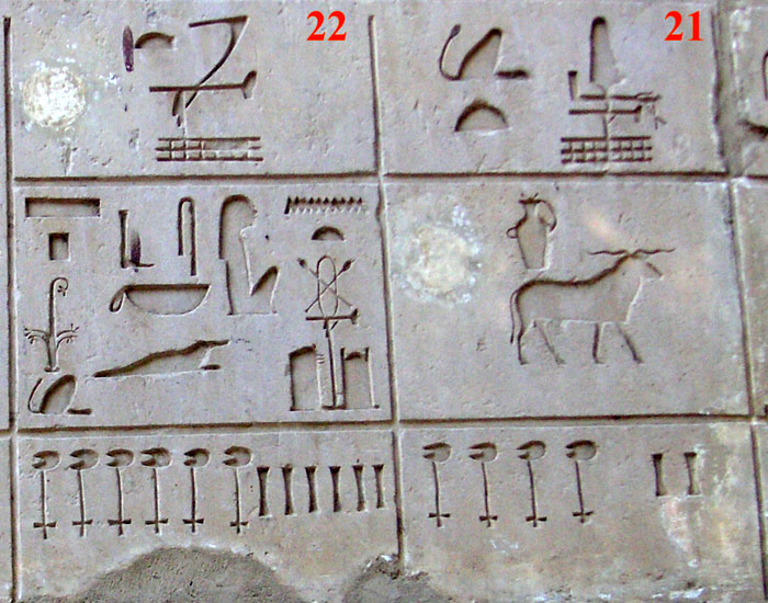 Белое святилище фараона Сенурсета I. Номы 21-22 Верхнего Египта.