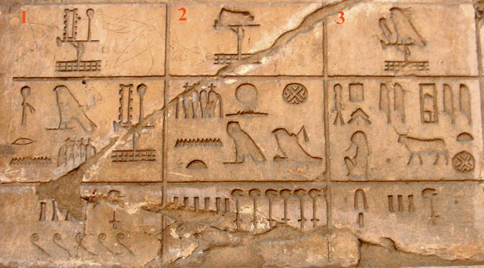 Белое святилище фараона Сенурсета I. Номы 1-3 Нижнего Египта.