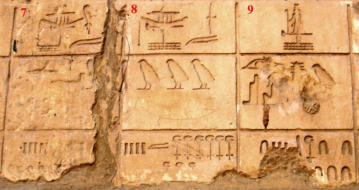 Белое святилище фараона Сенурсета I. Номы 7-9 Нижнего Египта.