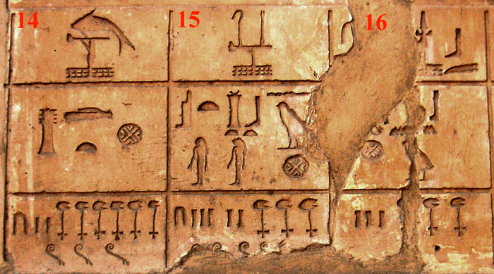 Белое святилище фараона Сенурсета I. Номы 14-16 Нижнего Египта.