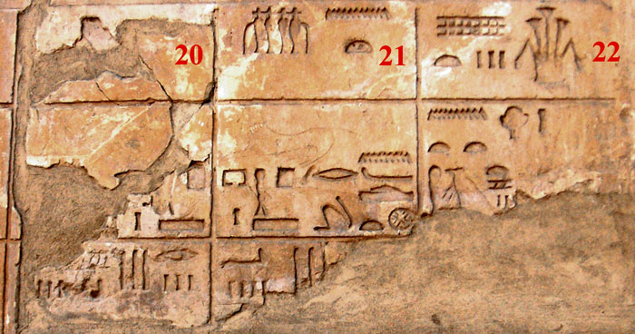 Белое святилище фараона Сенурсета I. Номы 20-22 Нижнего Египта.
