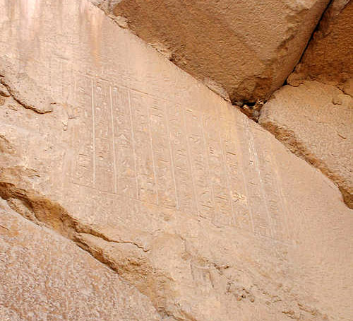 Иероглифическая надпись Лепсиуса