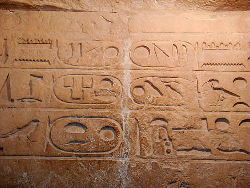 На стене гробницы жреца Кара картуши четырех фараонов. Сверху Пепи I, ниже Менкаура, Хафра, Хеопса.