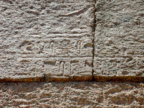 Граффити рядом со входом. Пирамида Микерина (Менкаура).