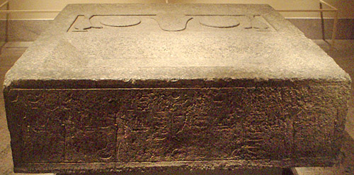 Гранитный столик храма пирамиды Аменемхета I в Эль- Лиште