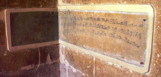 Надпись писца времен Рамсеса II. Погребальный комплекс ступенчатой пирамиды Джосера.